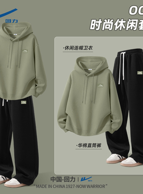 回力运动套装男款春季休闲宽松连帽卫衣绿色男生ootd穿搭一整套C