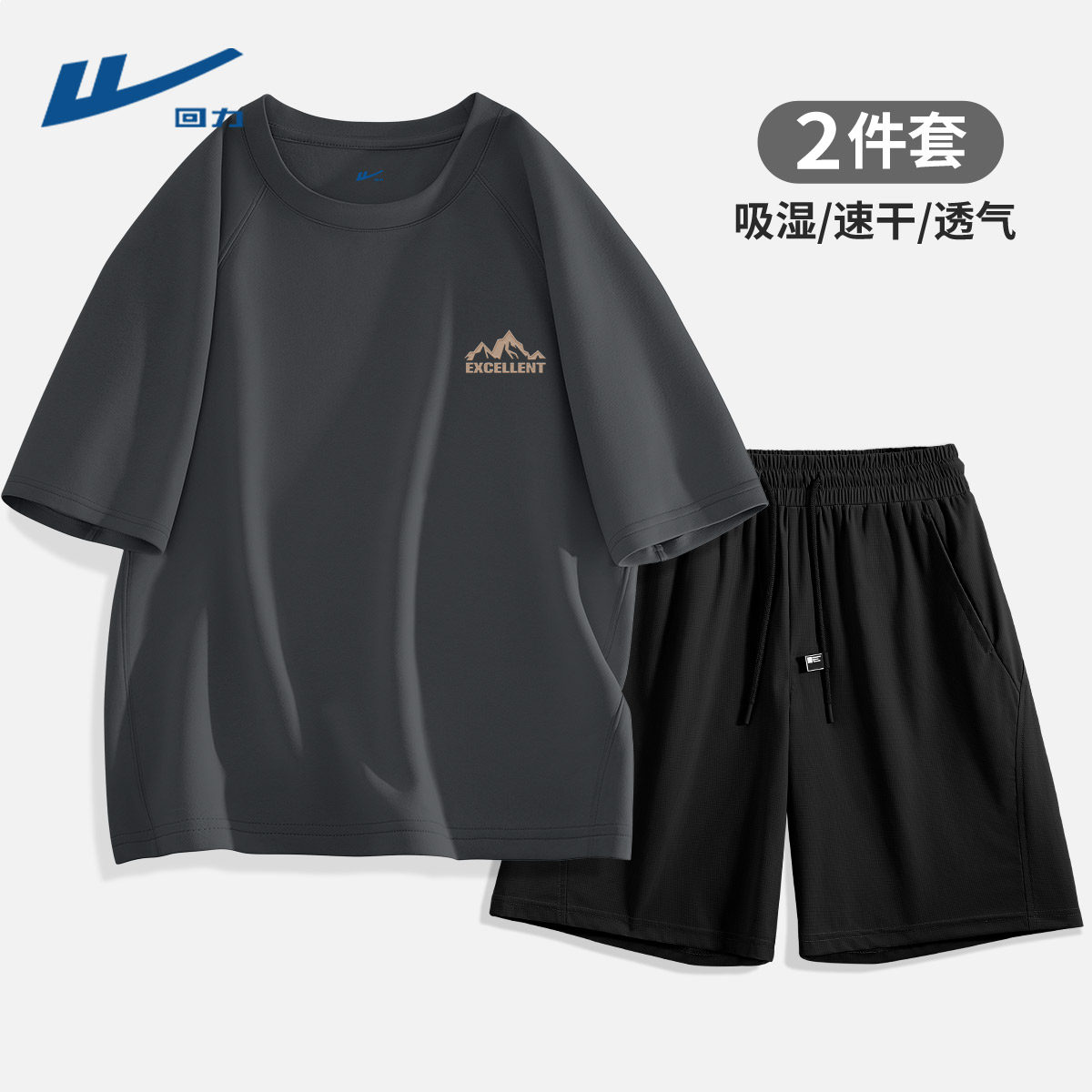 回力男士套装夏薄款运动冰丝速干短裤男宽松吸湿透气短袖t恤男生D