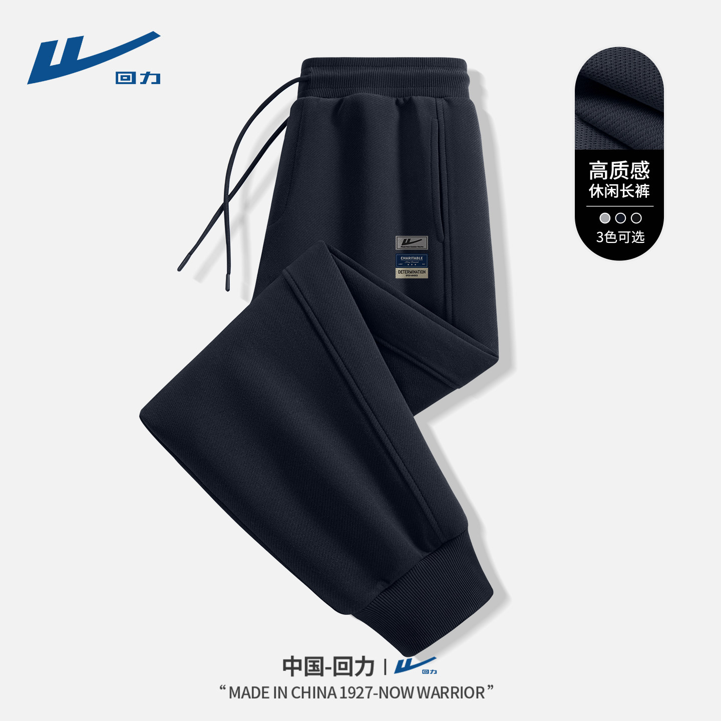 回力灰色运动裤男款青少年外穿春秋款跑步男裤抽绳束脚裤子男士D