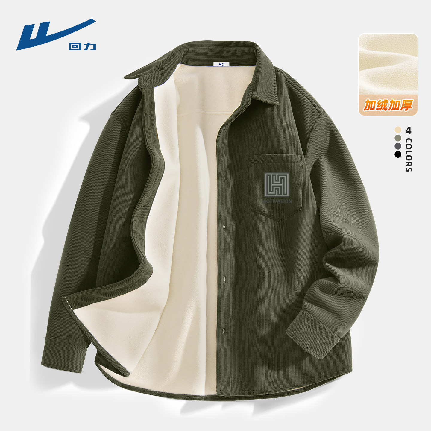 回力男士长袖衬衫复古潮牌加绒加厚衬衣青少年灯芯绒外套男款冬D