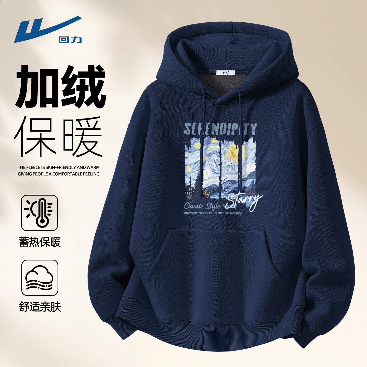 回力卫衣男款青少年连帽加绒大码男装痞帅硬挺重磅冬款男生衣服C