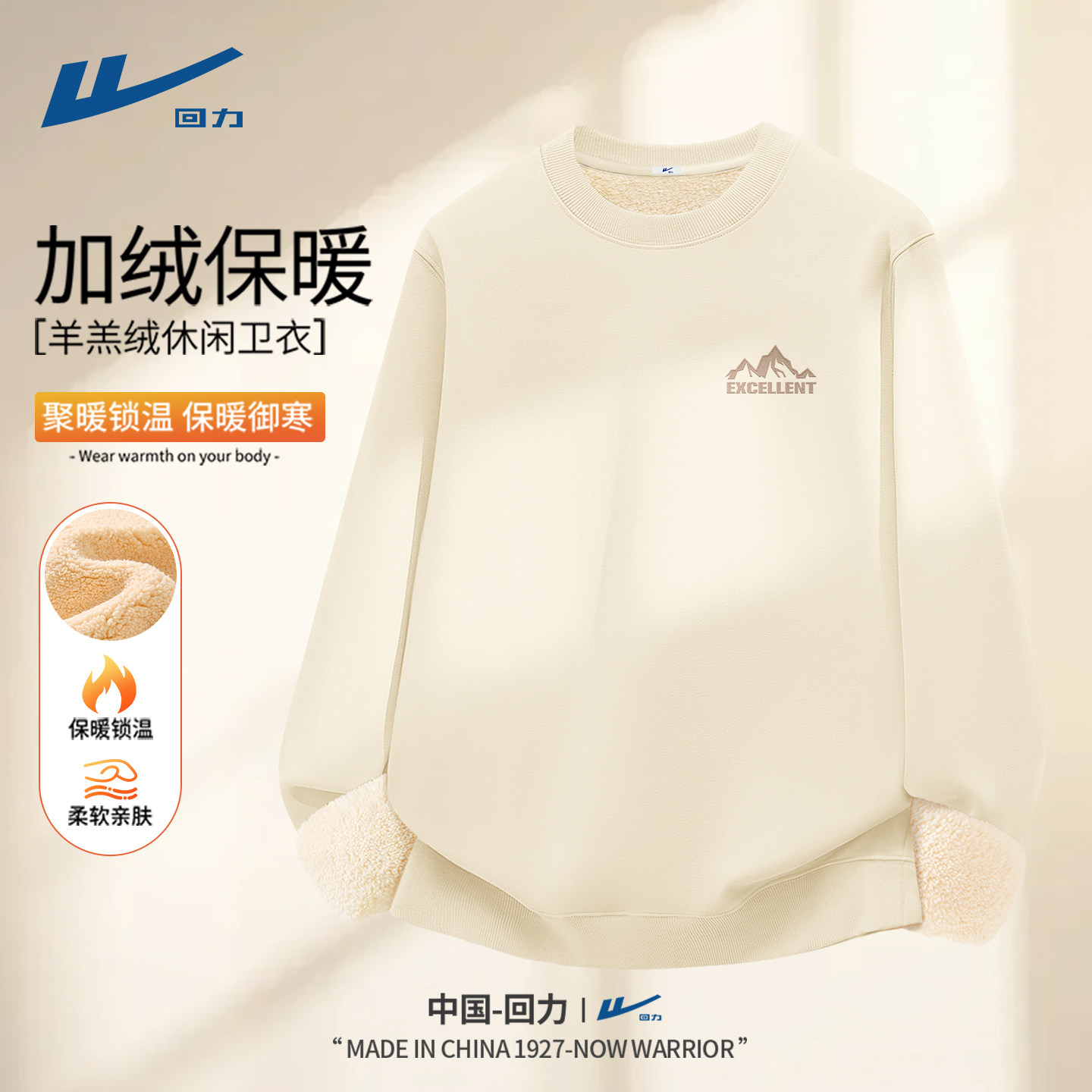 回力卫衣男2025新款今年流行爆款羊羔绒圆领休闲男士上衣加厚冬C