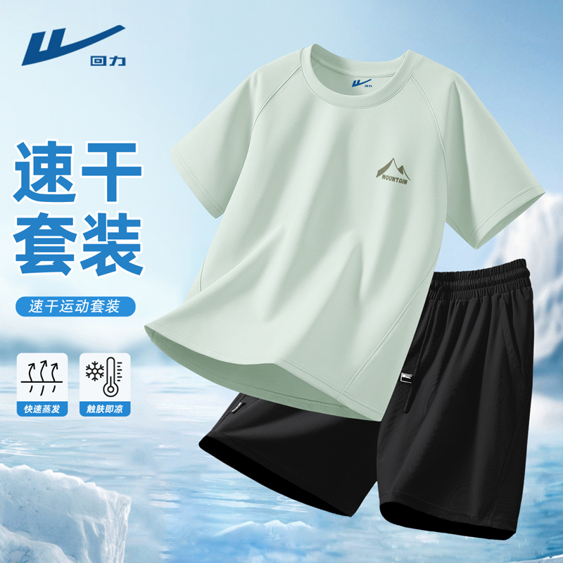 回力男装穿搭套装速干短袖短裤男士两件套一整套痞帅风衣服男款D