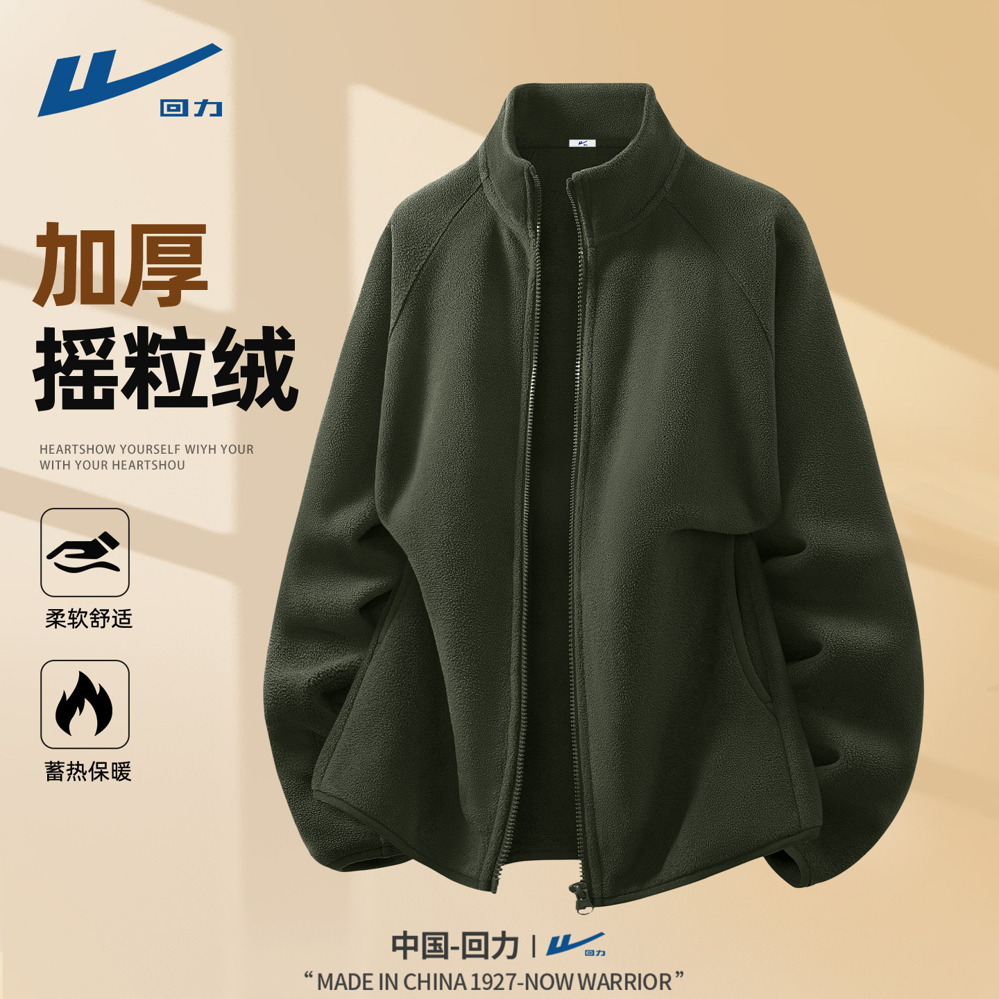 回力外套男款青少年摇粒绒百搭大码黑色立领开衫抓绒冬男士夹克C