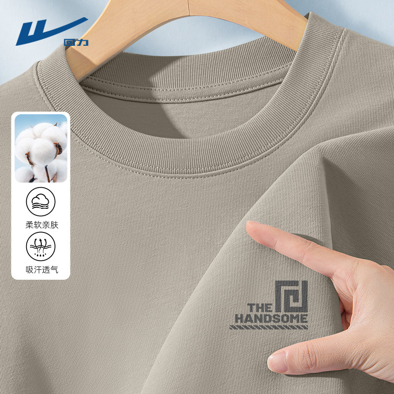回力长袖t恤男款2026新款内搭高级感亲肤纯棉100%春装打底衫男士D