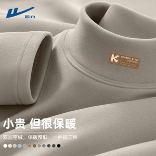 回力男士打底衫半高领双面德绒内搭青少年简约保暖冬季长袖男t恤C