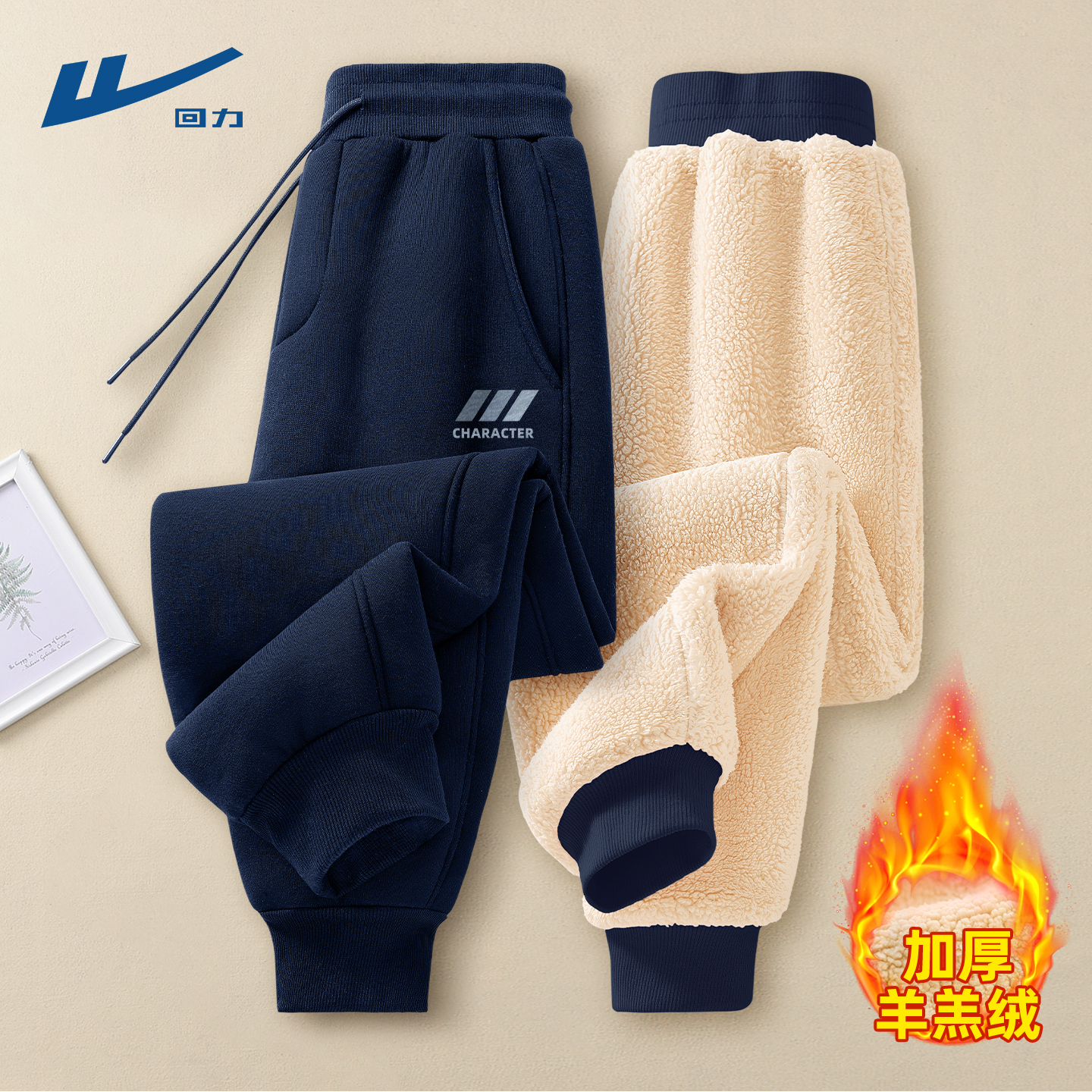 回力裤子男款加厚罗纹束脚保暖运动裤男外穿冬潮牌大码男士长裤C
