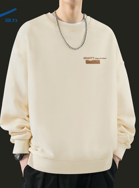 回力卫衣男2026新款酷帅青少年米色春装日系简约圆领上衣男生潮D