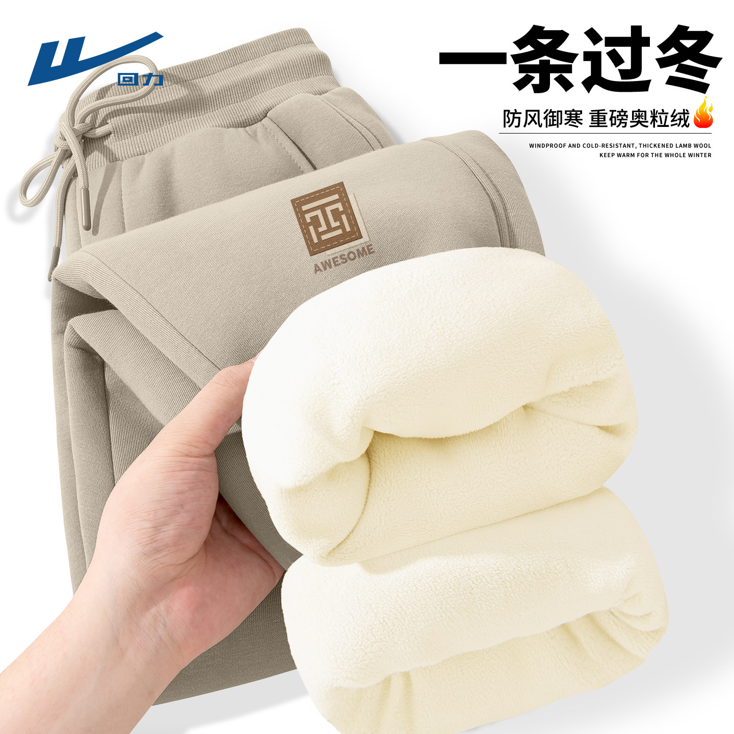 回力裤子冬装男款束脚保暖男士休闲裤百搭重磅时尚加厚加绒男裤C