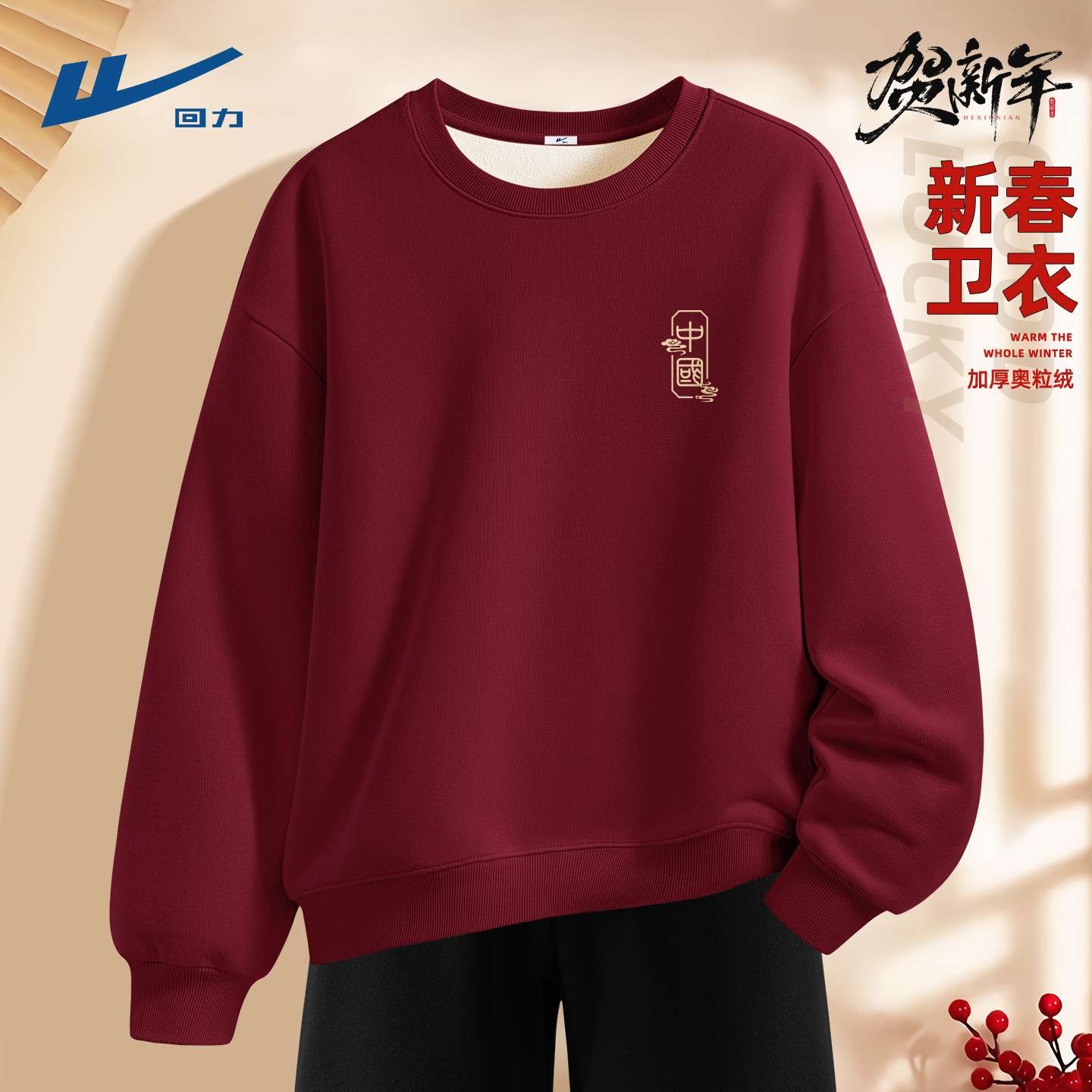 甄选舒适面料不易起球