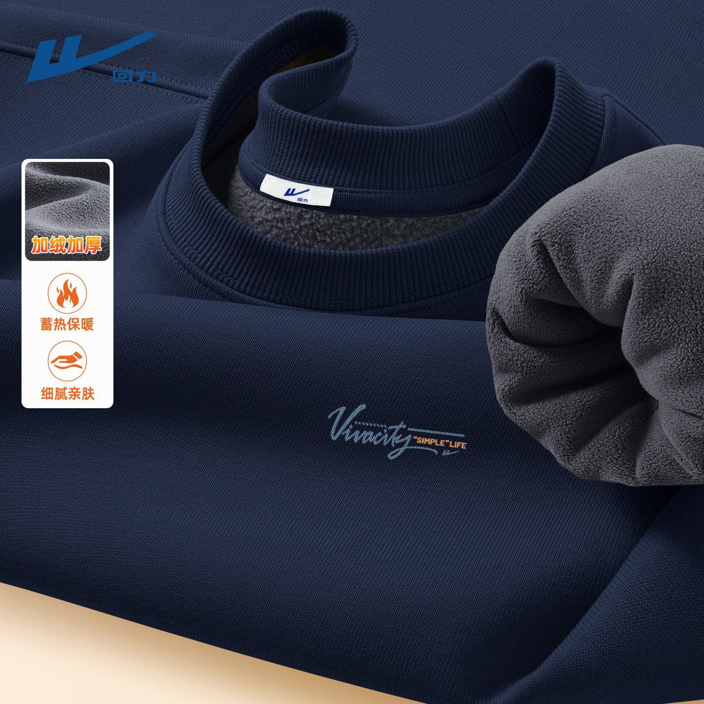 回力男款卫衣加绒加厚2025新款大码男装冬季重磅圆领百搭衣服男C