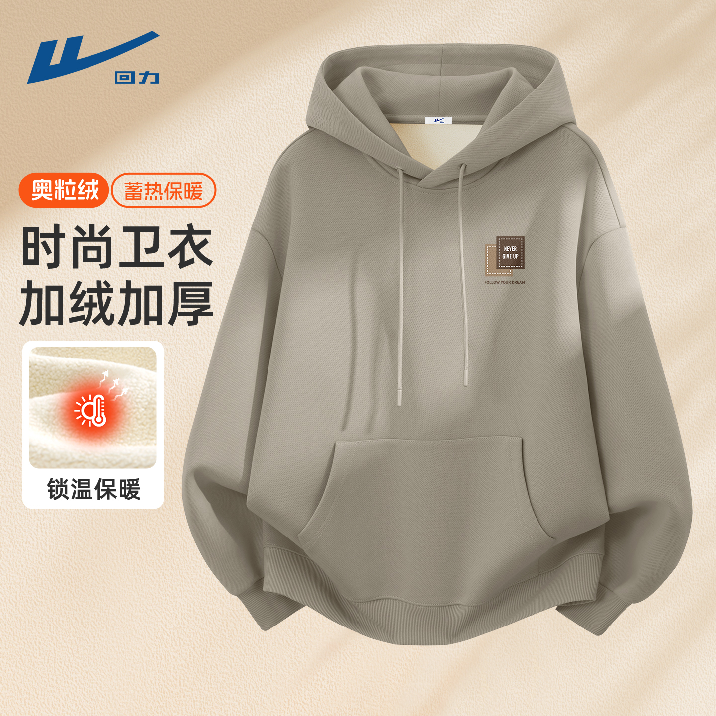 回力卫衣男连帽加绒加厚硬挺男生衣服重磅2025新款冬款上衣男款C