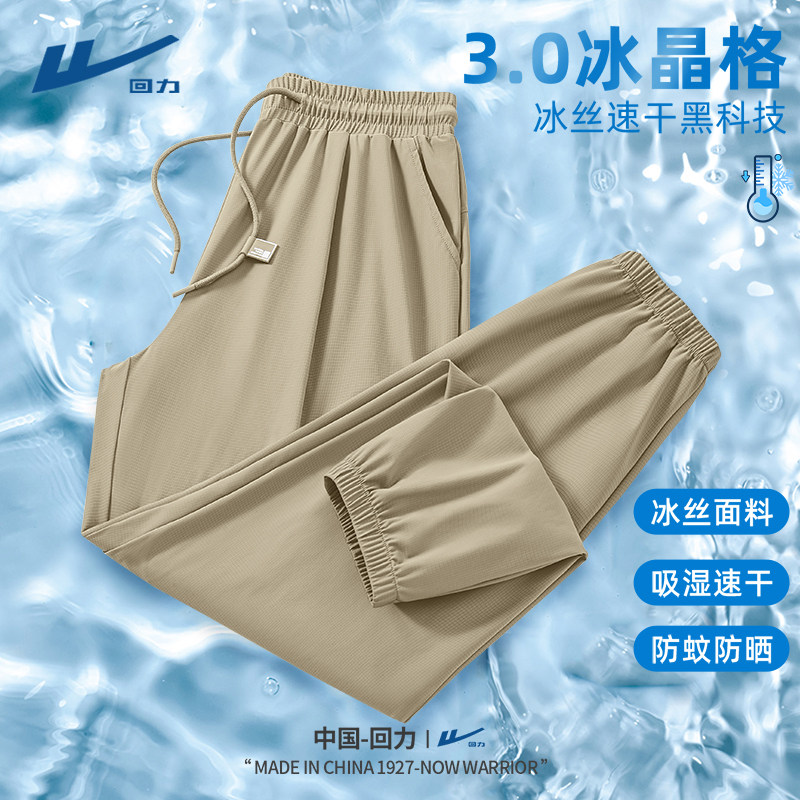 回力束脚裤男款卡其色夏季冰丝速干运动裤青少年2026新款裤子男D