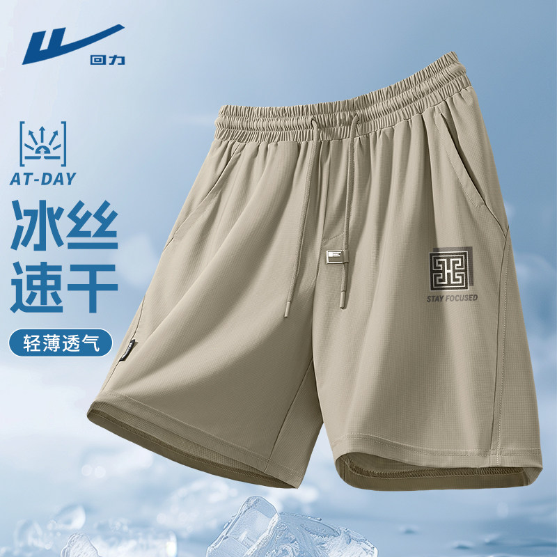 回力冰丝短裤男款夏季透气凉感2026新款青少年卡其速干运动裤男D