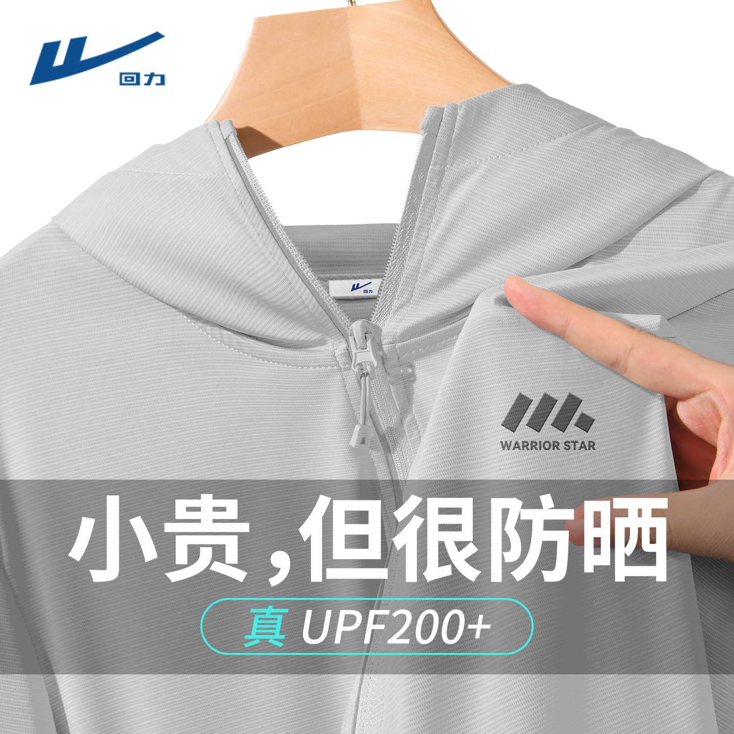 回力防晒服男夏季薄款冰凉皮肤衣男士2025新款钓鱼露营外套男款Z