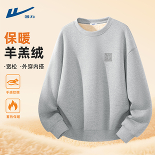 回力男士加绒卫衣潮牌美式圆领男上衣简约大学生秋冬款男生衣服C