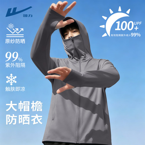 回力男士防晒衣2026新款透气钓鱼