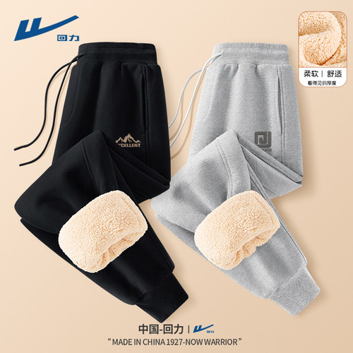 回力羊羔绒裤子男士秋冬季