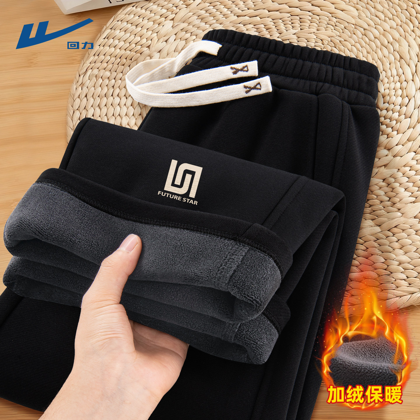 回力加绒直筒裤子男款黑色重磅男士运动裤潮牌时尚冬休闲长裤男C