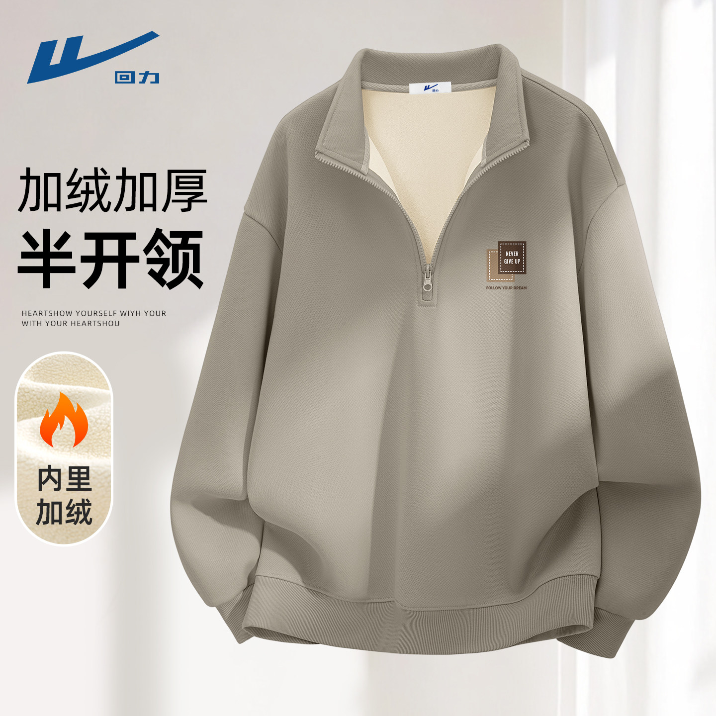 回力加绒卫衣男款2026新款秋冬一体绒半拉链设计青少年上衣男士D