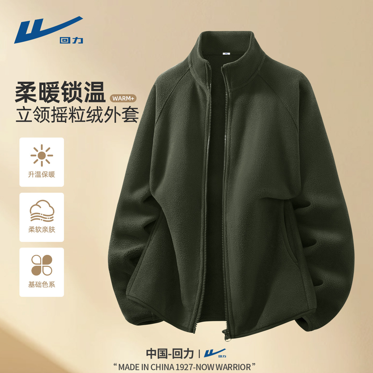 回力男生外套摇粒绒青少年宽松男款上衣绿色冬潮流开衫男士夹克C