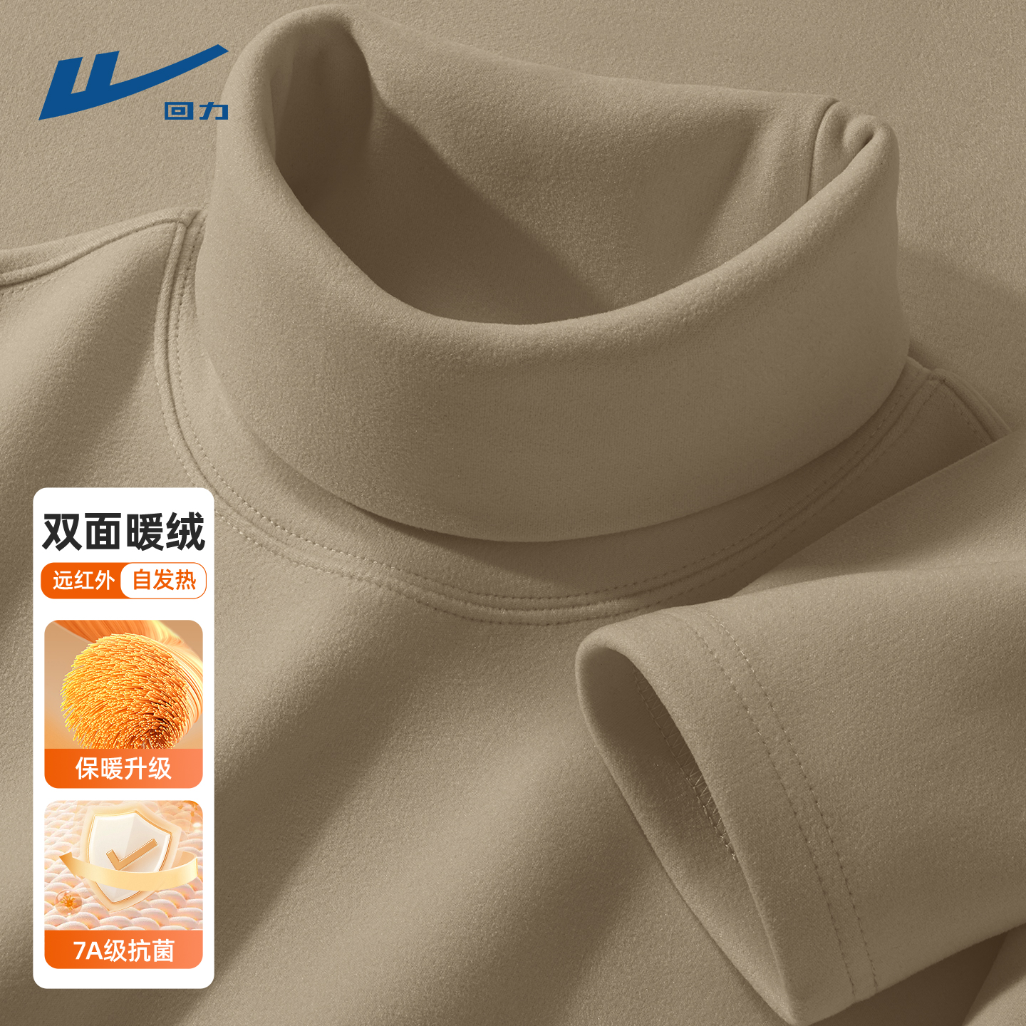 甄选舒适面料不易起球