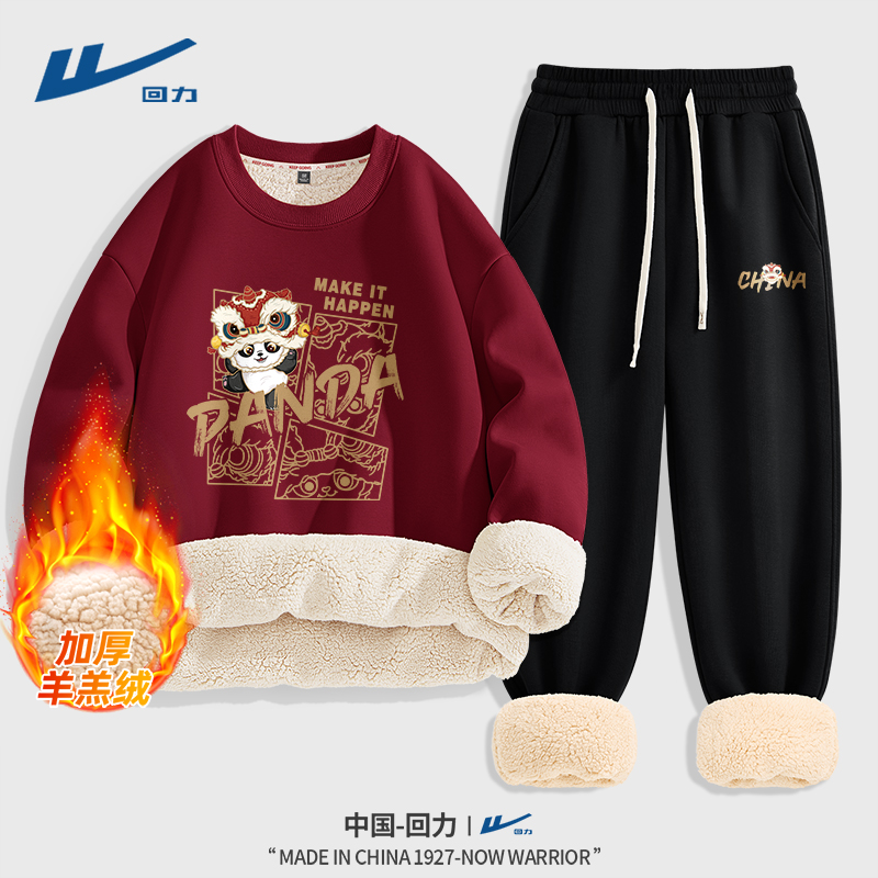 回力加绒卫衣男款秋冬套装酒红色国潮熊猫一体绒加厚运动装男士D