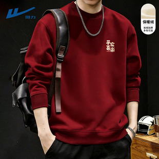 回力红色男士卫衣宽松本命年马年过年穿搭圆领保暖加绒衣服男款C