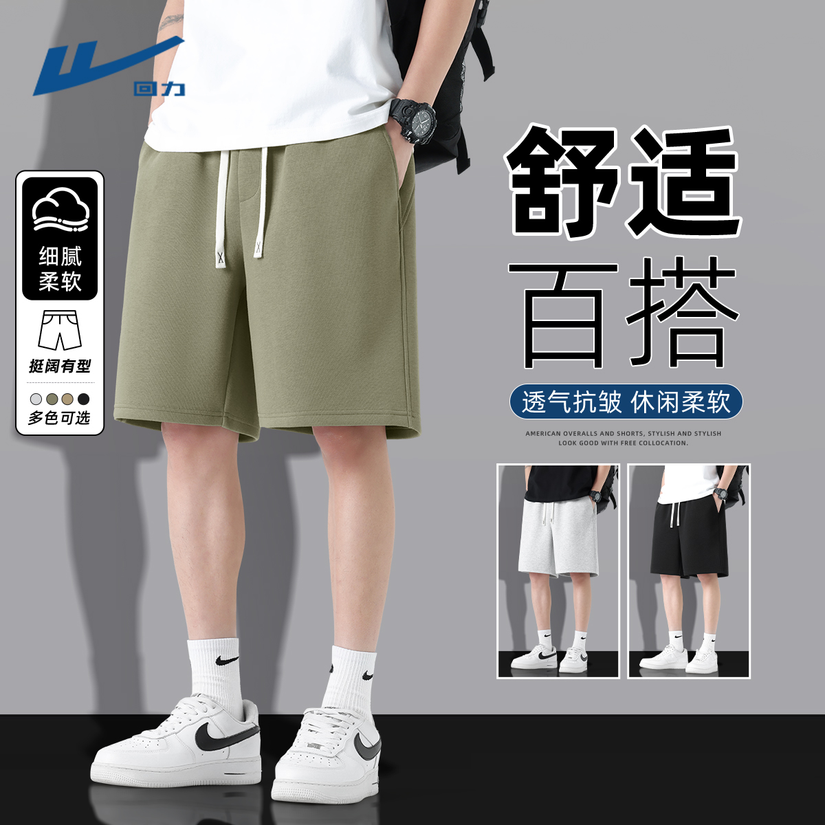 回力2025新款夏季短裤男士运动裤外穿潮牌休闲薄款男款五分裤子Y