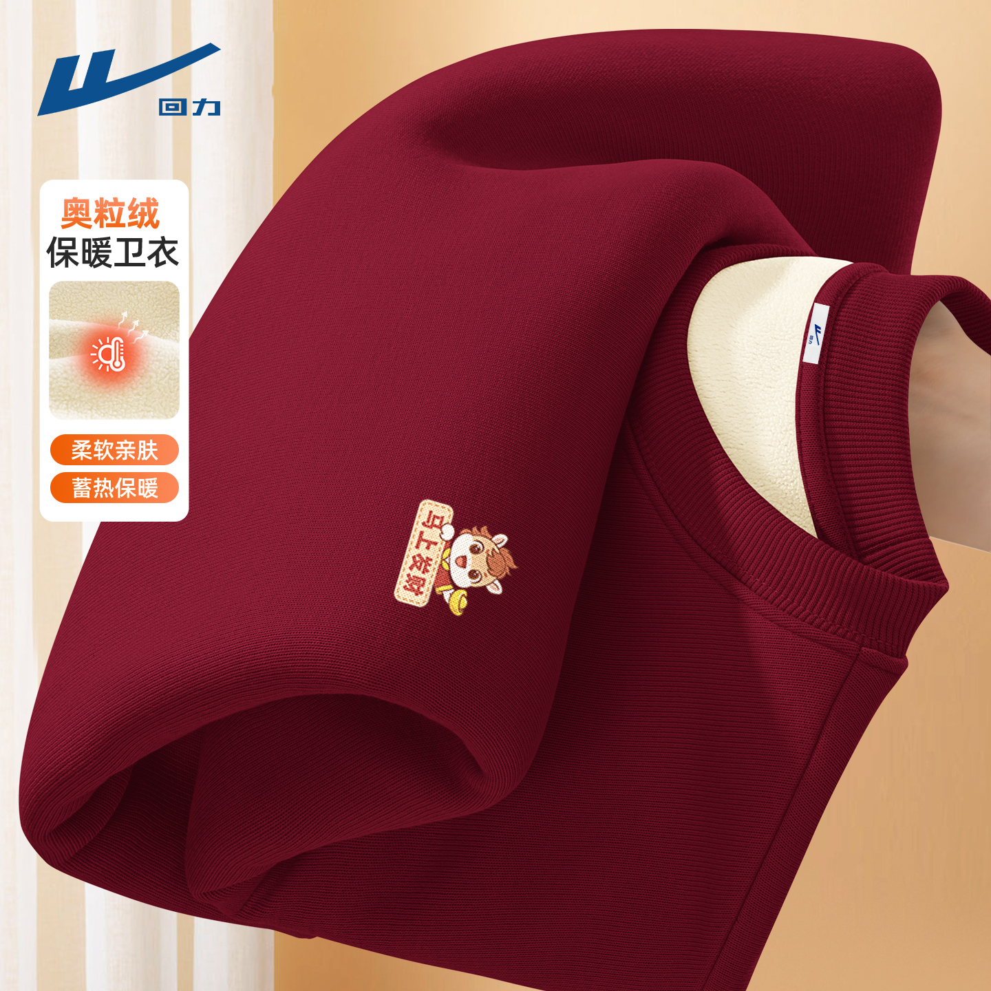 甄选舒适面料不易起球