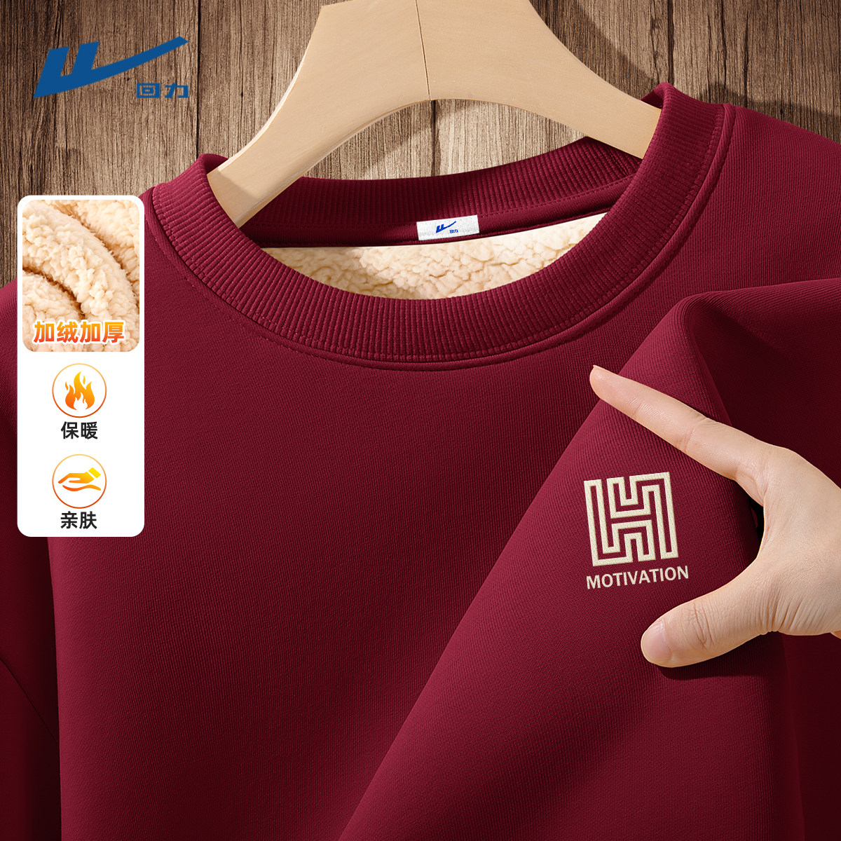 回力圆领卫衣男秋冬重磅加厚无帽套头衫男士加绒保暖衣服男款潮Z