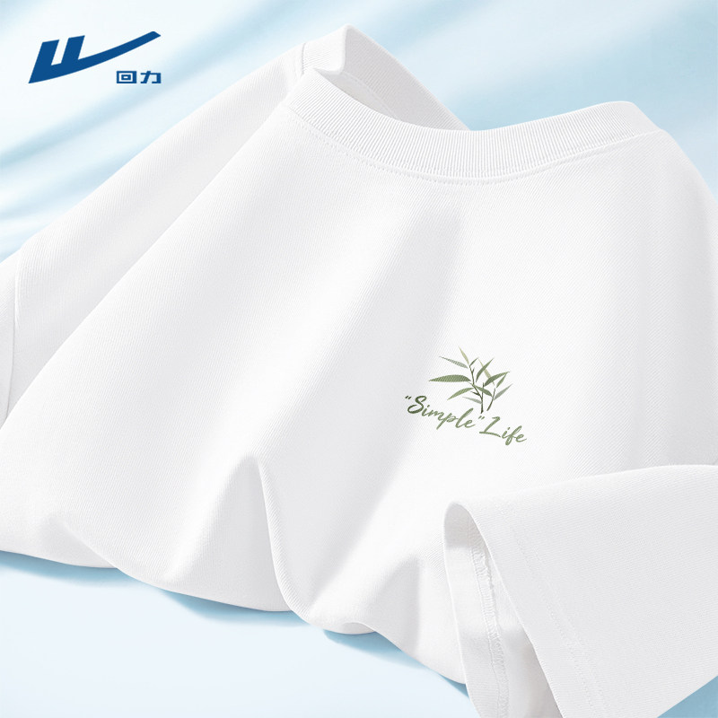 回力白色短袖男款2026新款简约时尚体恤男生夏季纯棉半袖t恤男士D