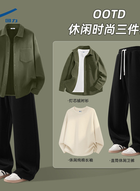 回力运动套装男春秋百搭休闲男士衬衫青少年男生酷帅穿搭一整套C