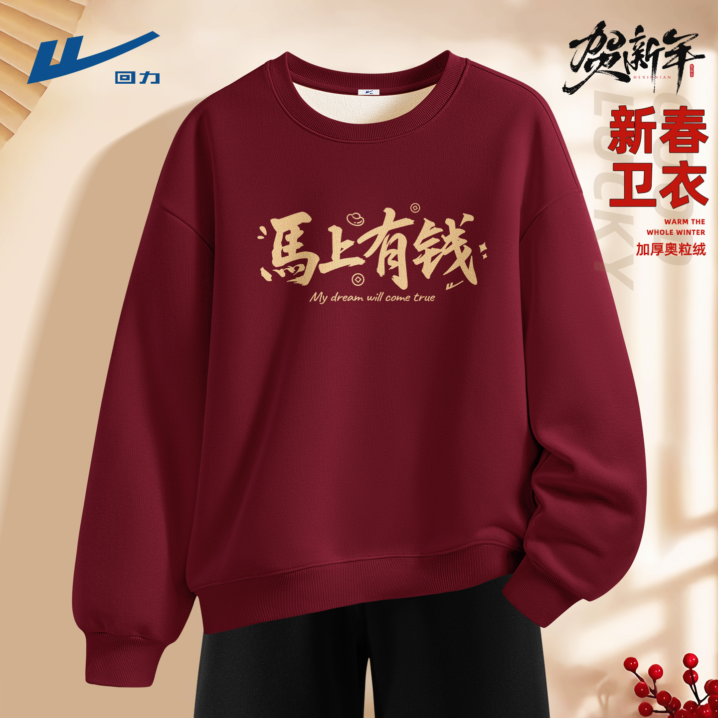 甄选舒适面料不易起球