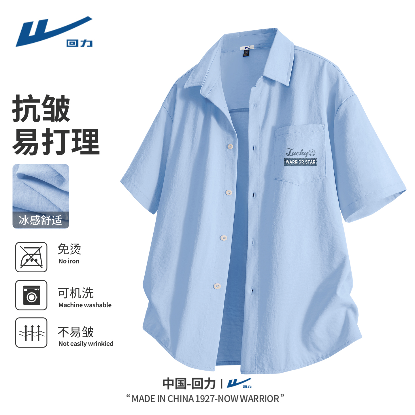 回力冰丝短袖衬衫男外穿夏季透气男生衣服速干吸汗蓝色男士衬衣D
