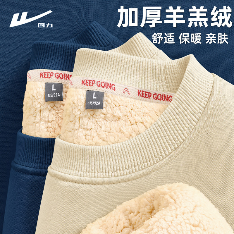 回力羊羔绒卫衣男秋冬款加绒加厚保暖上衣潮流青少年男生上衣服Y