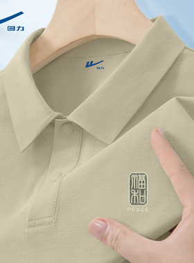 回力男士t恤爸爸大码速干半袖男款2026新款夏装绿色polo领短袖男C