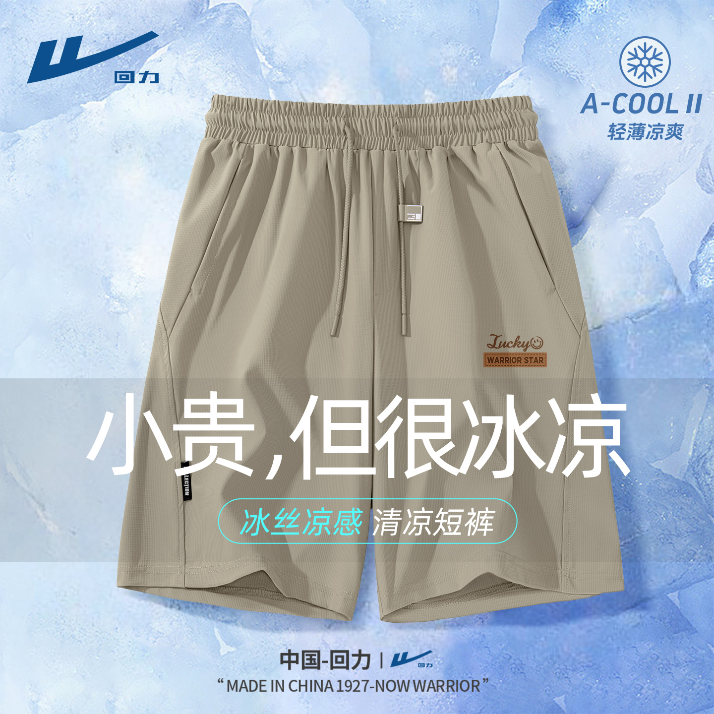回力男士夏季短裤2025新款外穿运动裤速干透气休闲五分裤子男款D