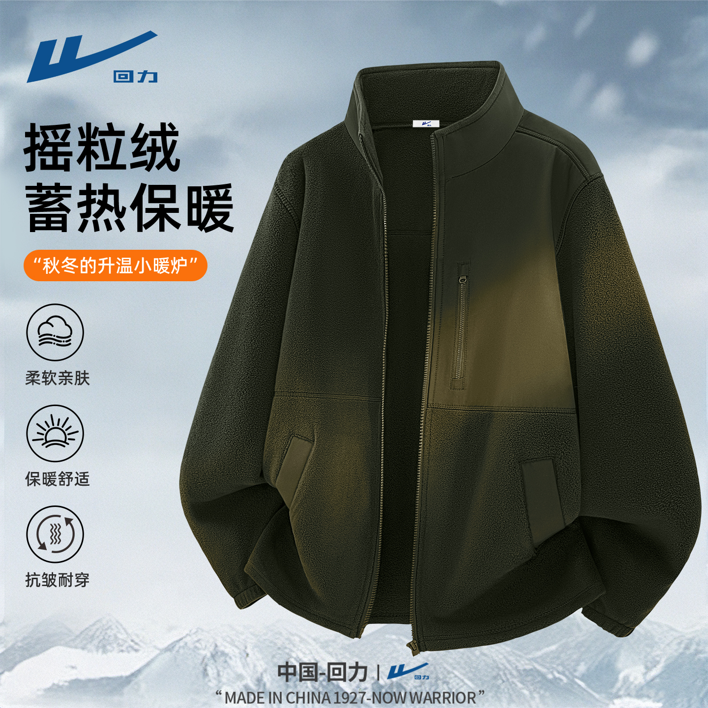 甄选舒适面料不易起球