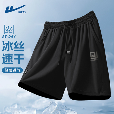 回力短裤男款夏季冰丝速干