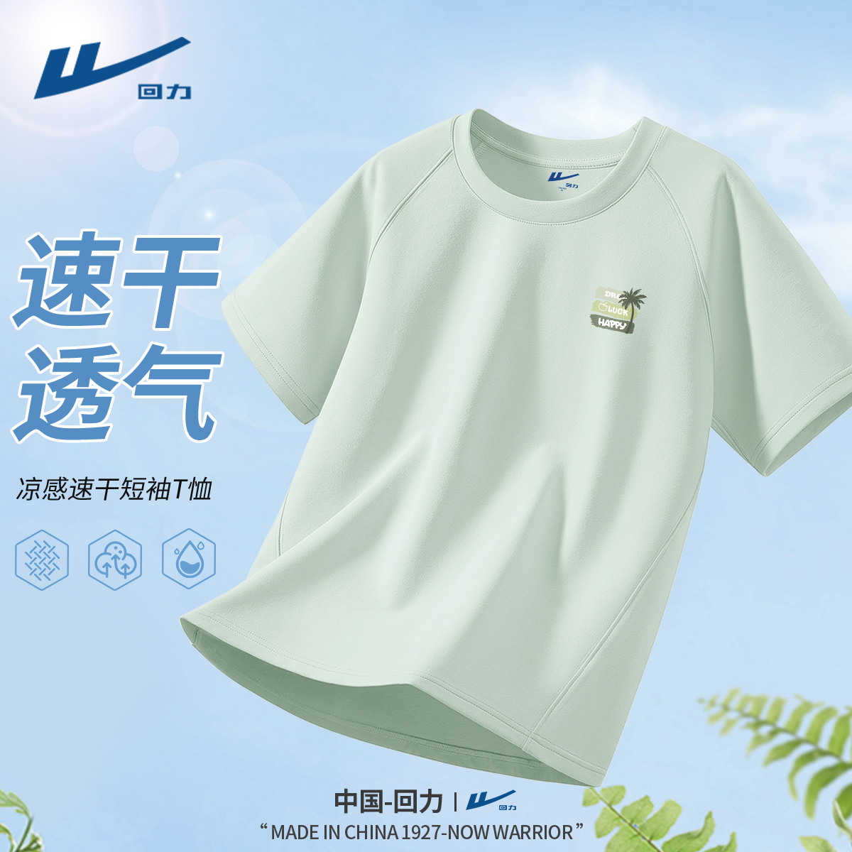 回力夏季冰丝短袖T恤男2026新款弹力宽松运动速干男士透气上衣薄Y