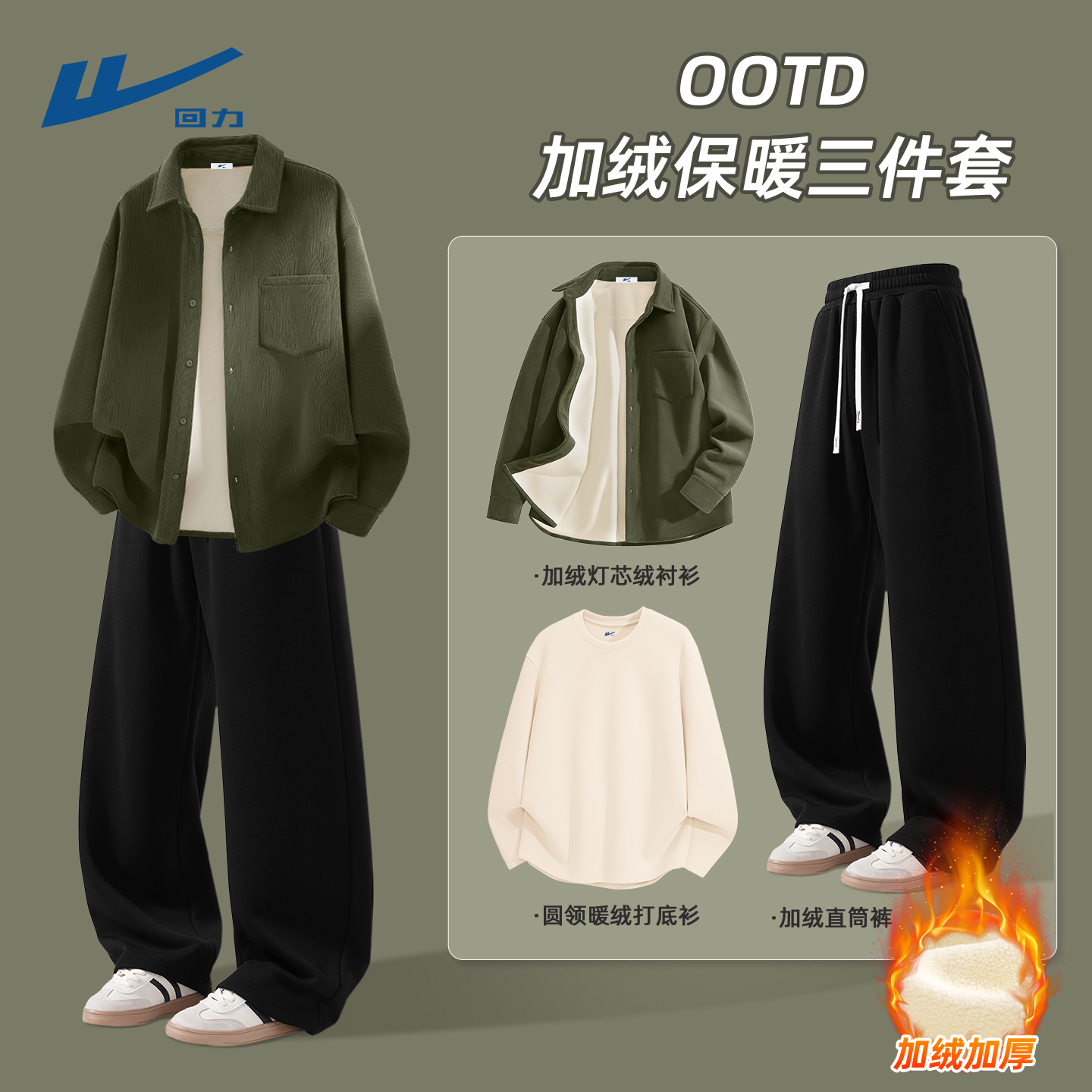 回力运动套装男加绒百搭保暖冬季