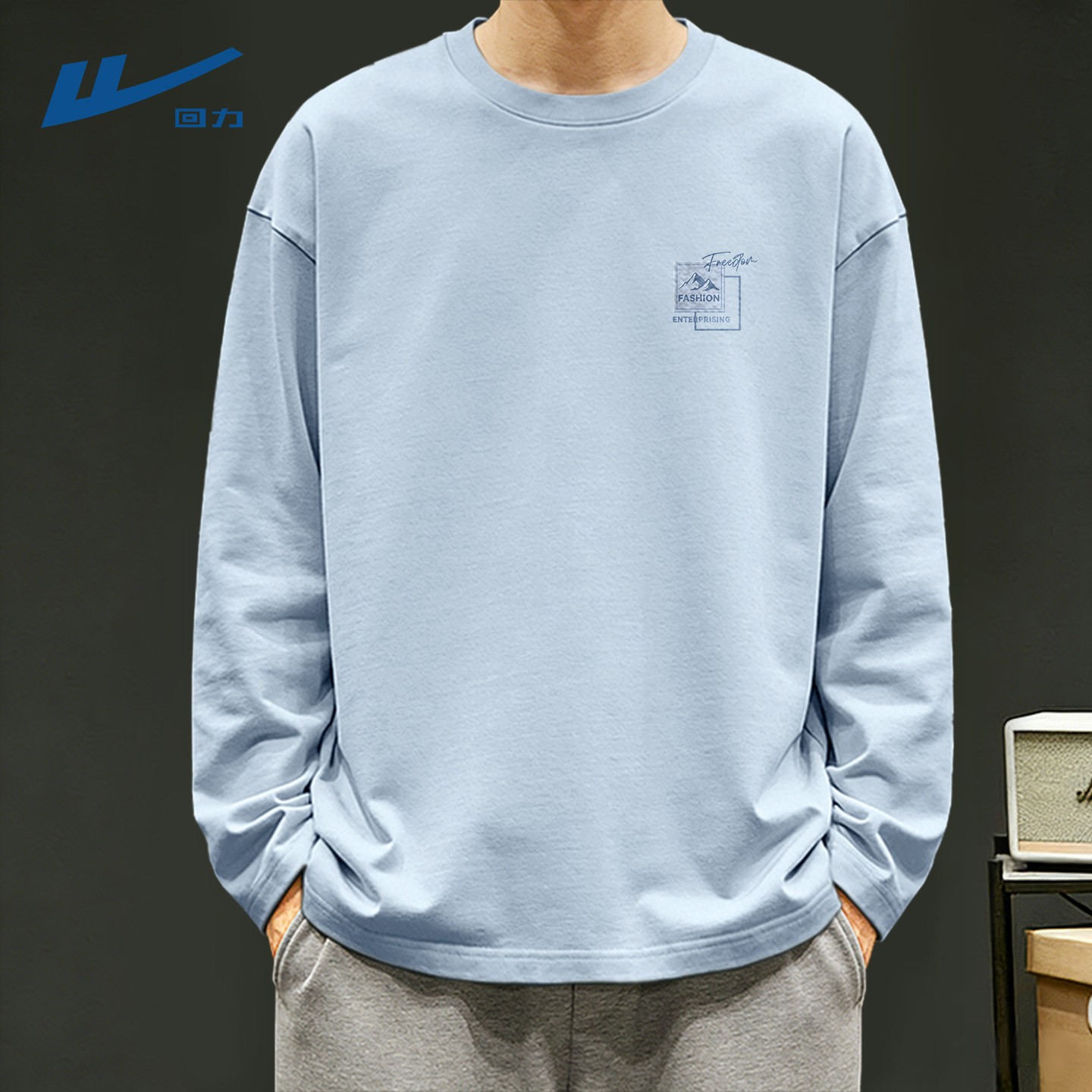 回力男t恤长袖浅蓝色宽松春装内搭青少年痞帅潮牌纯棉打底衣男款C