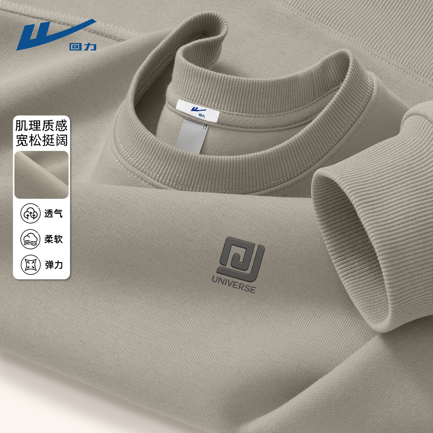 回力卫衣男生硬挺宽松圆领大码男装简约春装男士潮帅气时髦上衣C