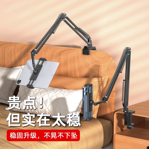 悬臂懒人支架手机平板支架桌面床头通用办公宿舍追剧金属支撑架