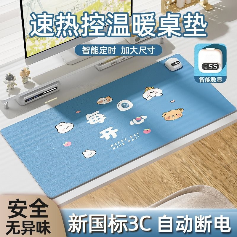 新款大号加热鼠标垫办公室电脑桌面学生写字卡通发热暖桌垫