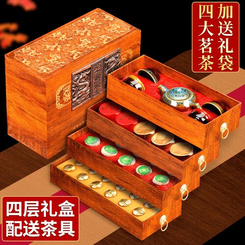 【新款补贴】龙腾盛世四大茗茶高档红茶茶叶礼盒装父亲节礼品送礼