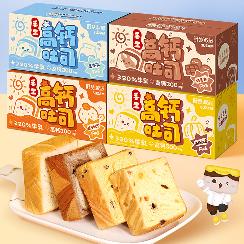 高钙儿童吐司鲜奶厚切手撕面包片宝宝健康营养早餐350g*2箱