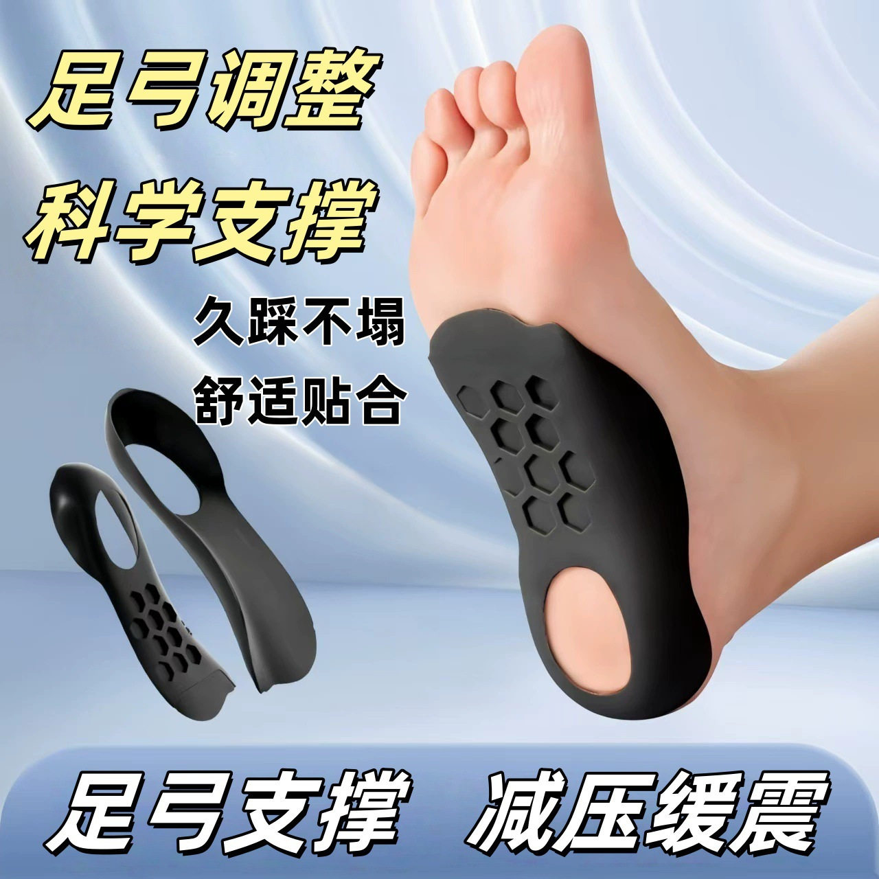 新款扁平足矫正鞋垫xo型腿足底矫形足内外翻矫正器弓支撑鞋垫