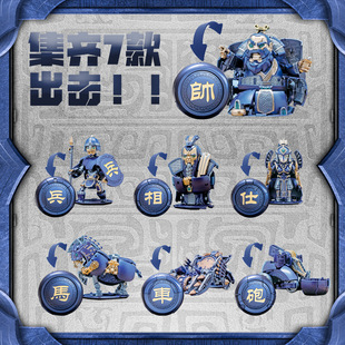 维米模界象棋变形玩具潮玩手办黑苹果原创模型可变形车马炮将卒相